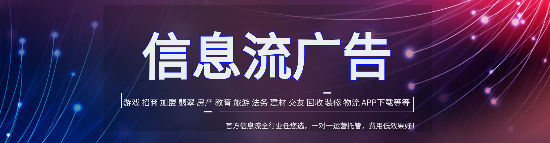 广阳竞价推广开户
